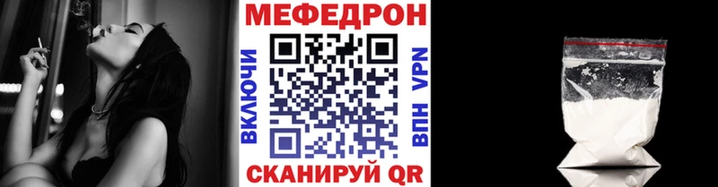 Мефедрон mephedrone  Добрянка 