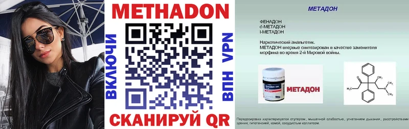 МЕТАДОН белоснежный  купить закладку  Добрянка 