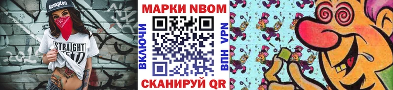 Марки NBOMe 1,8мг  Добрянка 